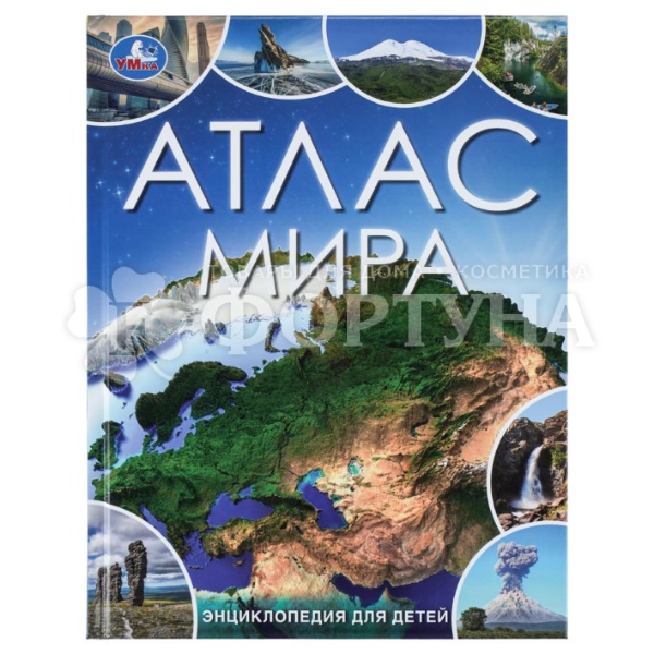 Книга Умка Атлас мира