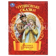 Книга Умка Василиса Прекрасная