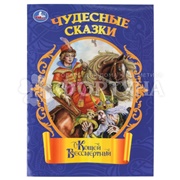 Книга Умка Козей Бессмертный