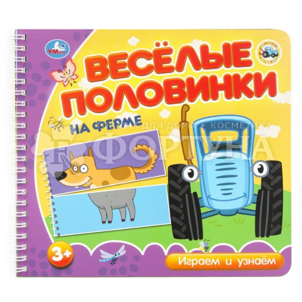 Книга Умка На ферме СИНИЙ ТРАКТОР 405716