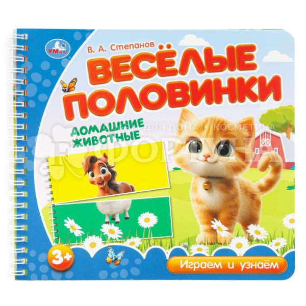 Книга Умка Домашние животные 405722