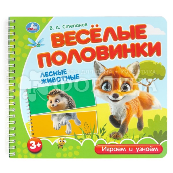 Книга Умка Лесные животные 405724