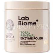 Полиш для тела Natura Siberica Lab Biome 250 мл Энзимный выравнивающий