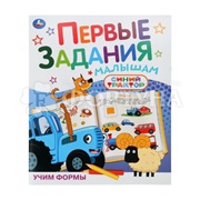 Пропись Умка Учим формы
