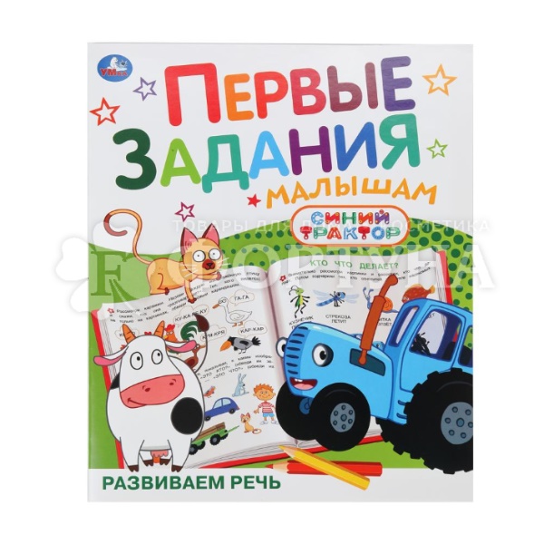 Пропись Умка Развиваем речь