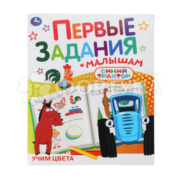 Пропись Умка Учим цвета