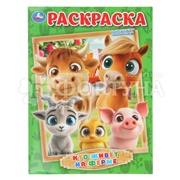 Раскраска Умка Кто живет на ферме?