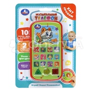 Телефон Умка 10 песен, фраз и звуков