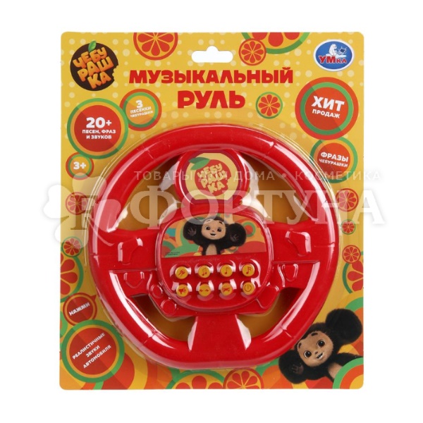 Руль музык. 20песен,фраз, звуков Чебурашка