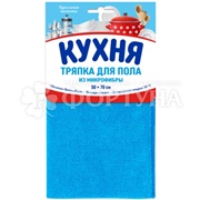 Тряпка для пола КУХНЯ 50*70 микрофибра
