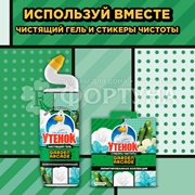 Чистящее средство Туалетный утенок 800 мл Цветочный