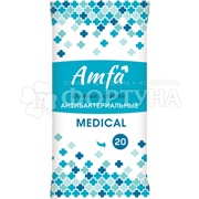 Салфетки влажные AMFA 20 шт Medical Антибактериальные