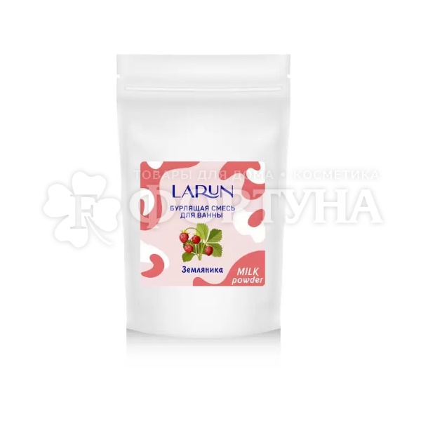 Соль для ванны LARUN 250 г Земляника