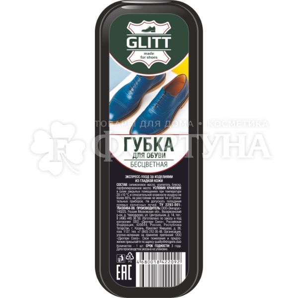 Губка для обуви GLITT бесцветная