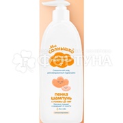 Шампунь-пенка Мое солнышко 400 мл Детский Пантенол 0+