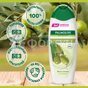 Шампунь Palmolive 450 мл Увлажнение с маслом оливы