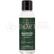 Шампунь Русская Косметика 90 мл Объем и восстановление