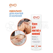 Крем EVO 46 мл для локтей и коленей Осветляющий