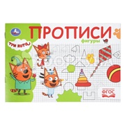 Пропись Умка Три кота Фигуры.
