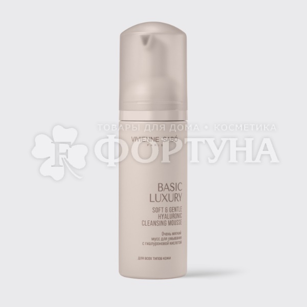 Мусс для умывания Vivienne Sabo Basic Luxury 150 мл С гиалуроновой кислотой