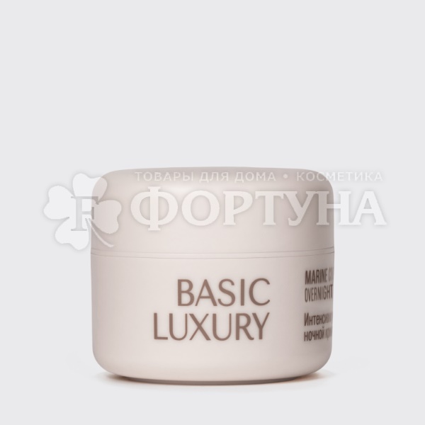 Крем для лица Vivienne Sabo Basic Luxury 50 мл Увлажняющий ночной с морским коллагеном