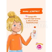 Гель для душа Мое солнышко 500 мл Абрикосовый остров