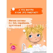 Гель для душа Мое солнышко 500 мл Малиновое облако
