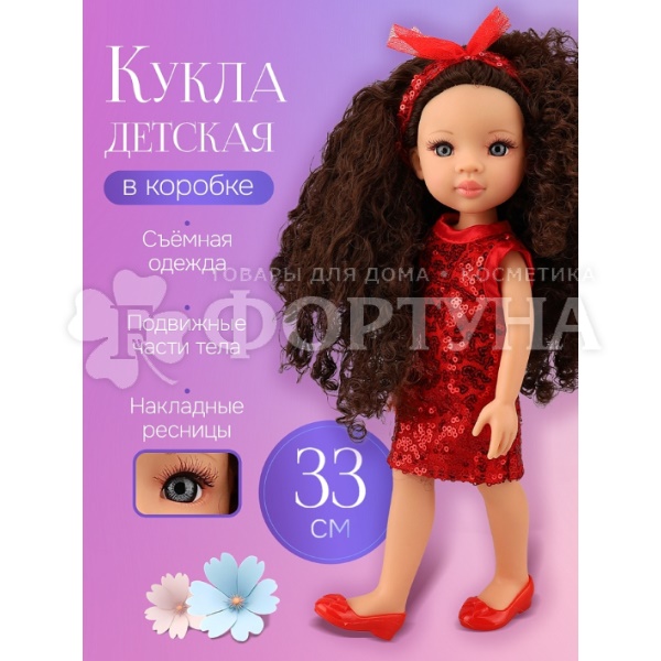 Кукла 33 см в красном платье LS13RC-3