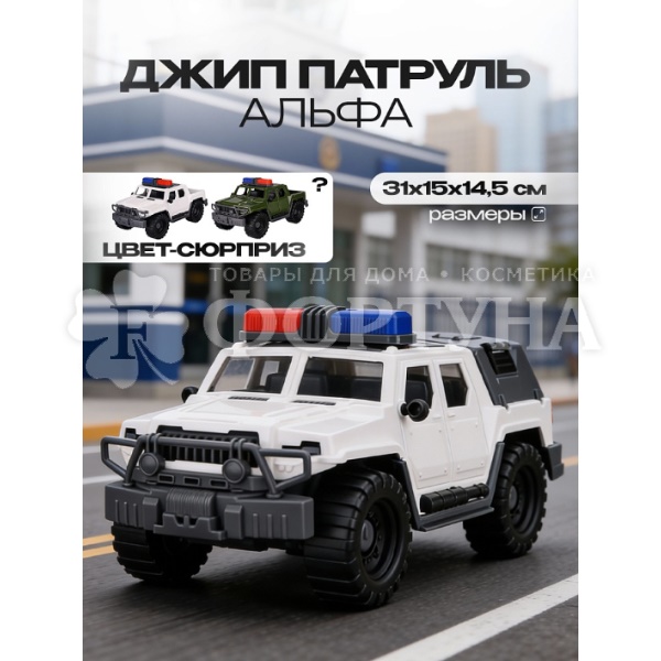 Машина Джип Альфа микс военный И-8951