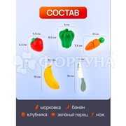 Набор фруктов и овощей для резки 5 пред. И-4274