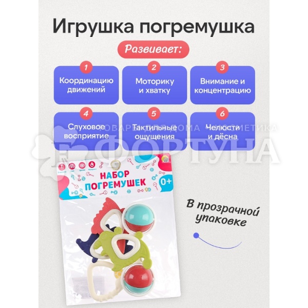 Погремушка 5 шт Веселые звуки И-9128