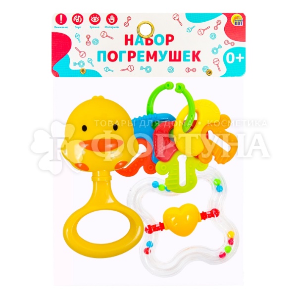 Погремушка 3 шт Веселые звуки И-9918