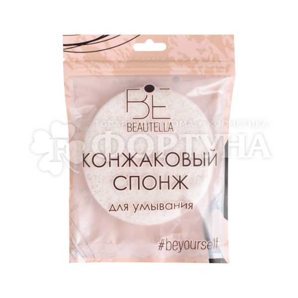 Спонж-губка Beautella для умывания со скорлупой грецкого ореха