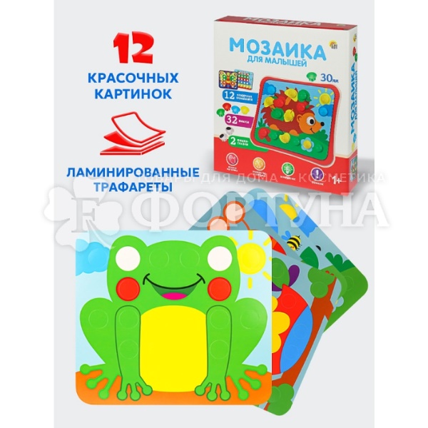 Мозаика для самых маленьких Мир вокруг