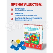 Мозаика для самых маленьких Мир вокруг