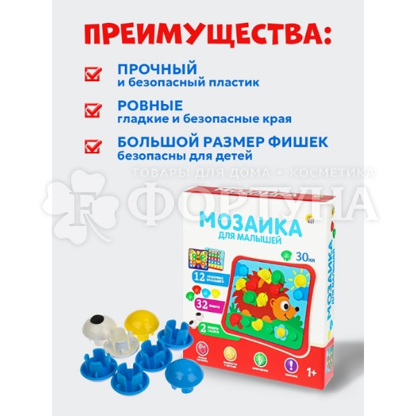 Мозаика для самых маленьких Мир вокруг