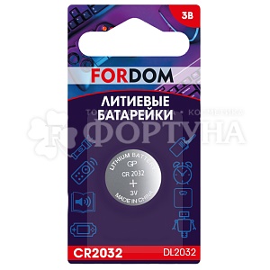 Батарейка FORDOM 1 шт CR 2032 таблетка