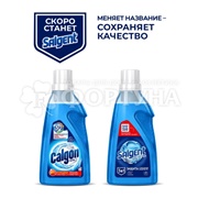Смягчитель воды Calgon 750 мл 3в1 Gel