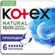 Прокладки Kotex 6 шт Natural ночные критические