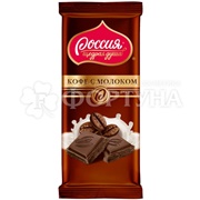 Шоколад Российский 75 г кофе с молоком