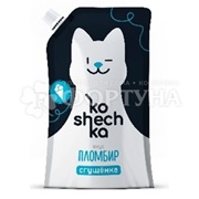 Сгущенка KOSHECHKA 270 г ''Пломбир'' 6% дой-пак