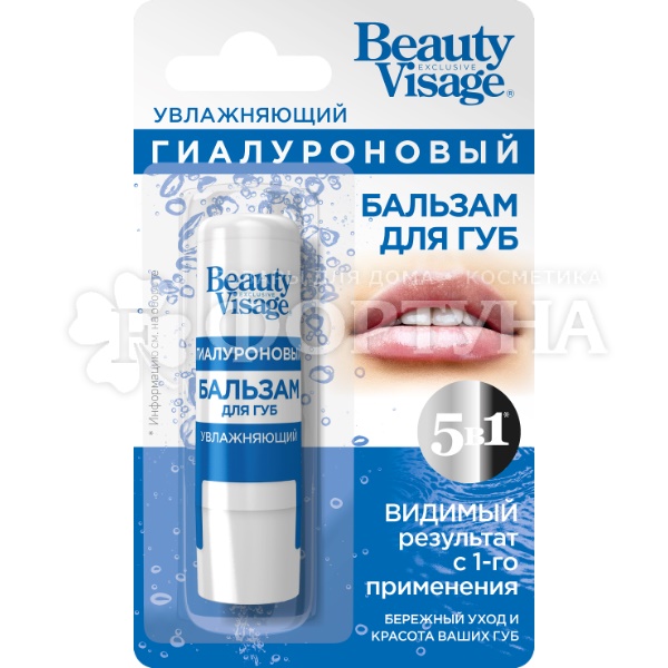 Бальзам для губ Beauty Visage 3,6 г Гиалуроновый