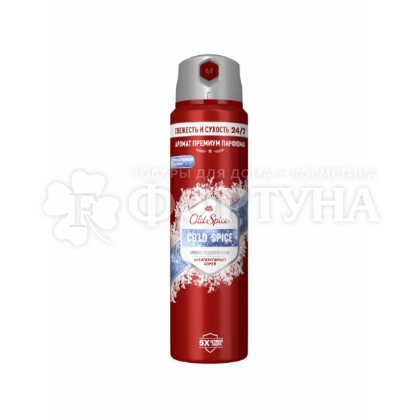 Дезодорант аэрозольный Old Spice 150 мл Cold Spice