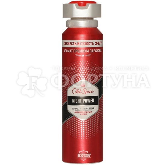 Дезодорант аэрозольный Old Spice 150 мл Night Power