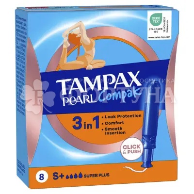Тампоны TAMPAX Compak Rearl Super Plus 8 шт с аппликатором