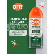 Аэрозоль OFF! Extreme 157 мл от комаров