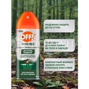 Аэрозоль OFF! Extreme 157 мл от комаров