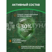 Аэрозоль OFF! Extreme 157 мл от комаров