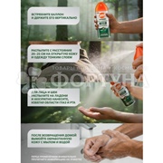 Аэрозоль OFF! Extreme 157 мл от комаров