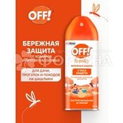 Аэрозоль OFF! Family 157 мл от комаров